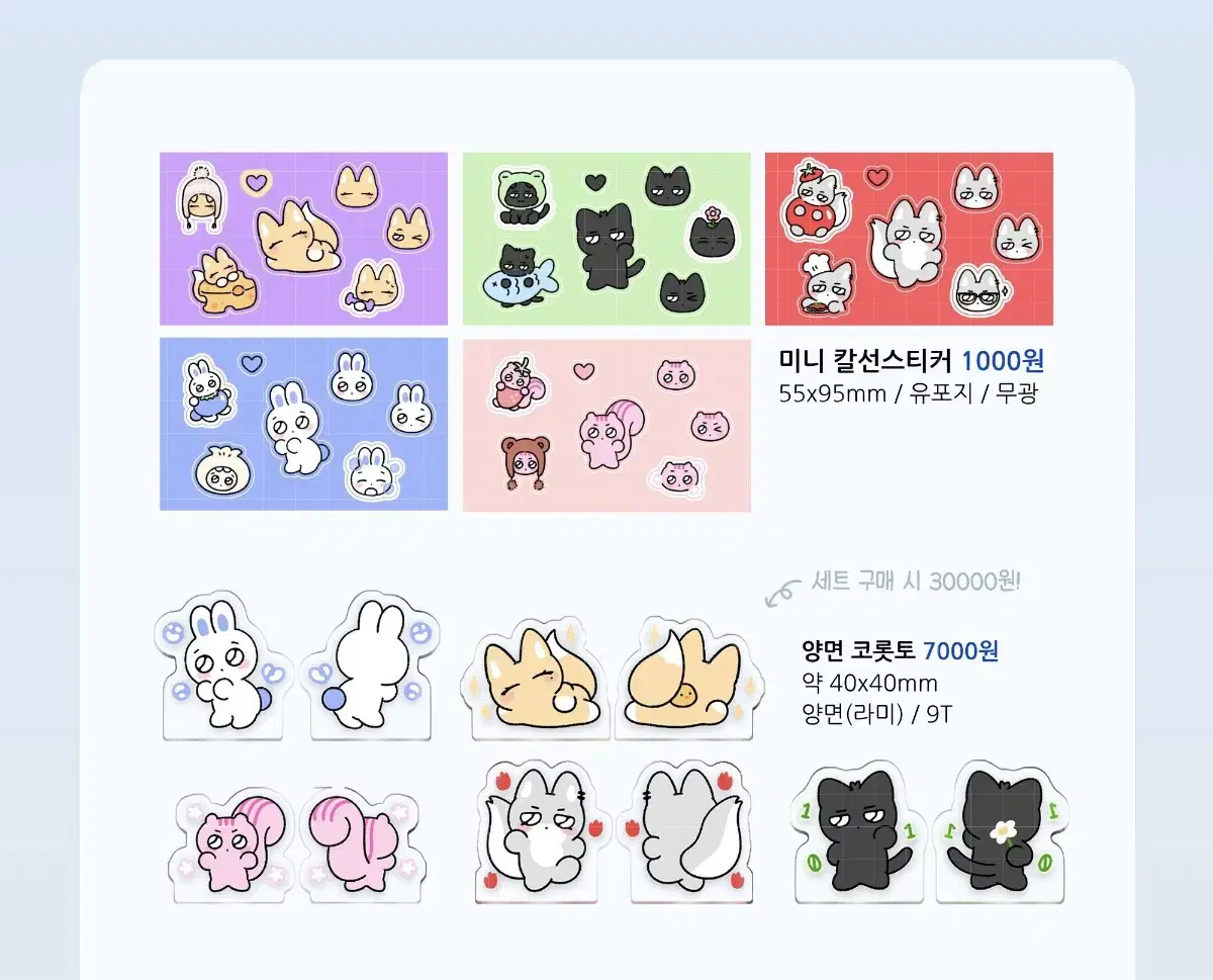 Sell wts) plave unofficial goods Chopnim Malangplov Korotto Korotta sticker Set