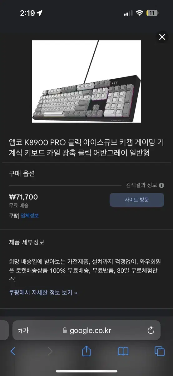 해커8900 키보드 팔아요