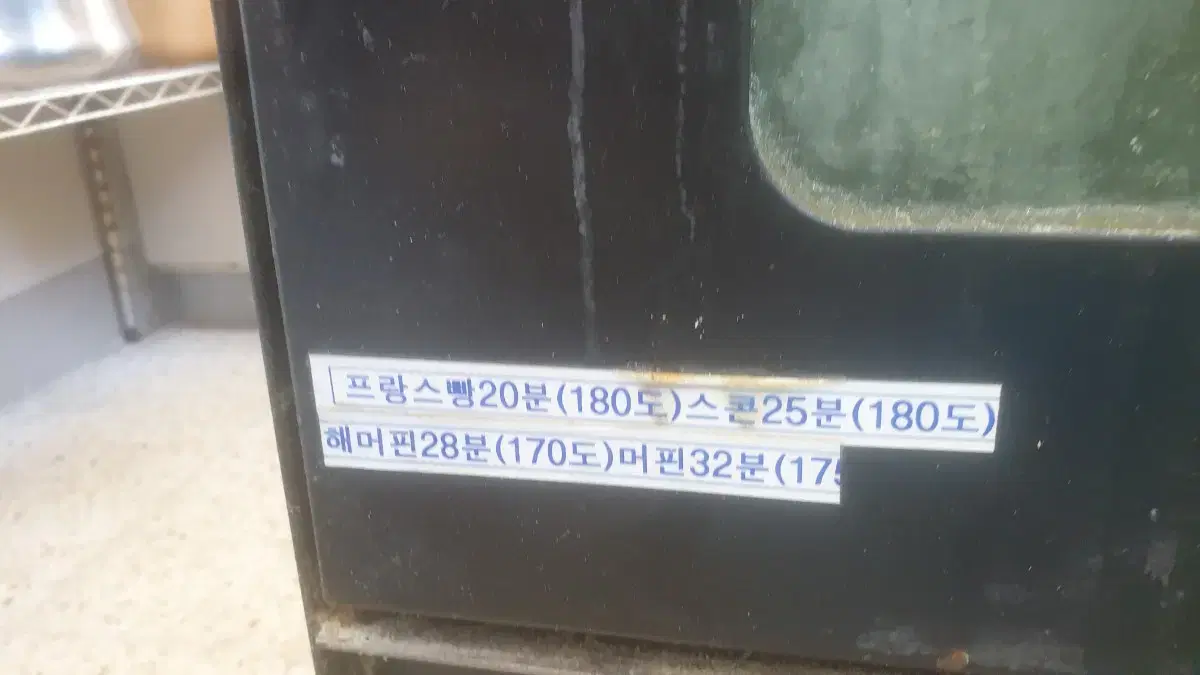 훅스 제빵 피자 오븐