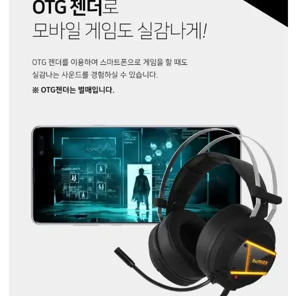 녹스 게이밍 헤드셋 NX-3PLUS