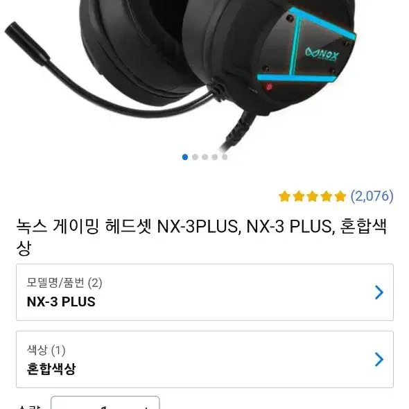 녹스 게이밍 헤드셋 NX-3PLUS