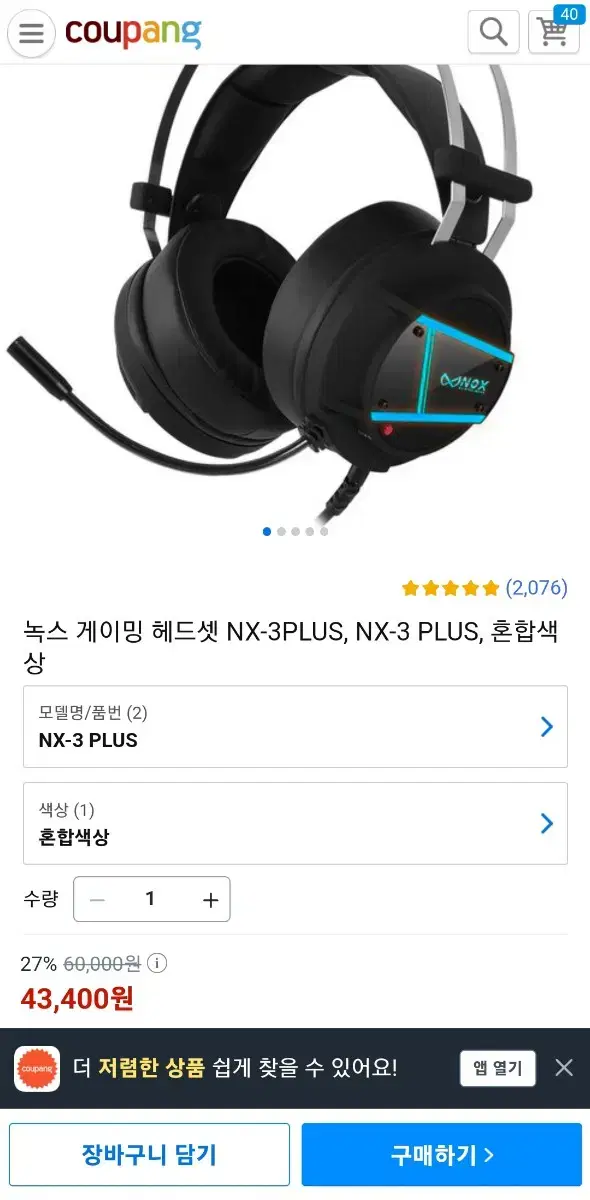 녹스 게이밍 헤드셋 NX-3PLUS