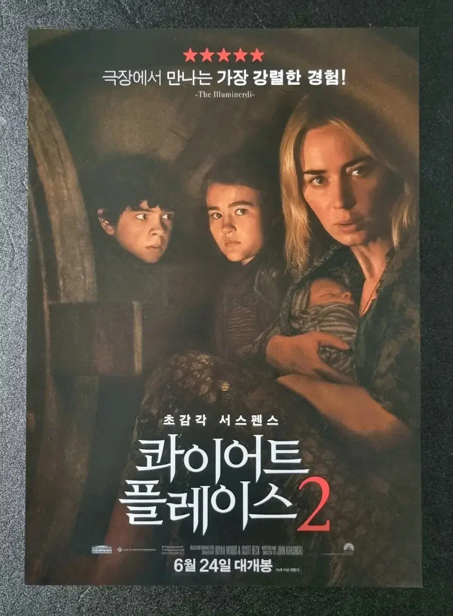 [영화팜플렛] 콰이어트플레이스2 (2021) 에밀리블런트 영화전단지