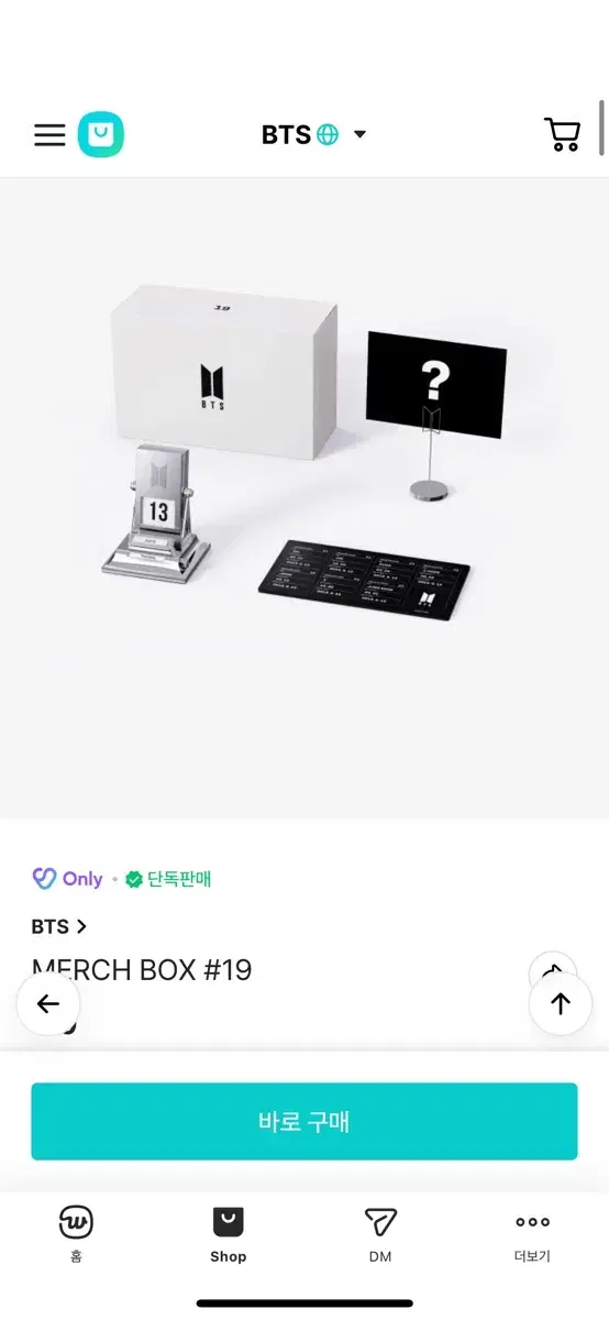 방탄소년단 BTS 머치팩 Merch Box 19