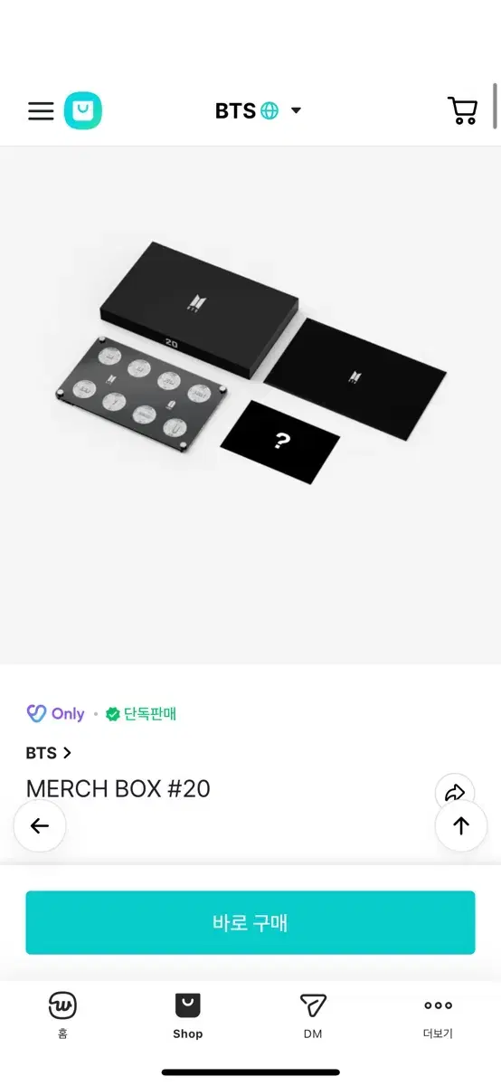 방탄소년단 BTS 머치팩 Merch Box 20