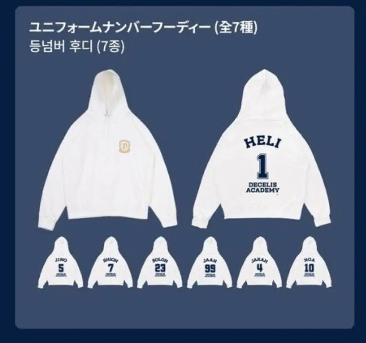 Enhypen Darkmoon Japan pop up noah Hood