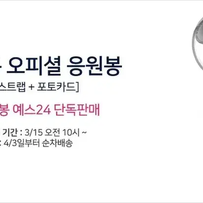 여자친구 응원봉 대여해 드립니다(콘서트 마감)