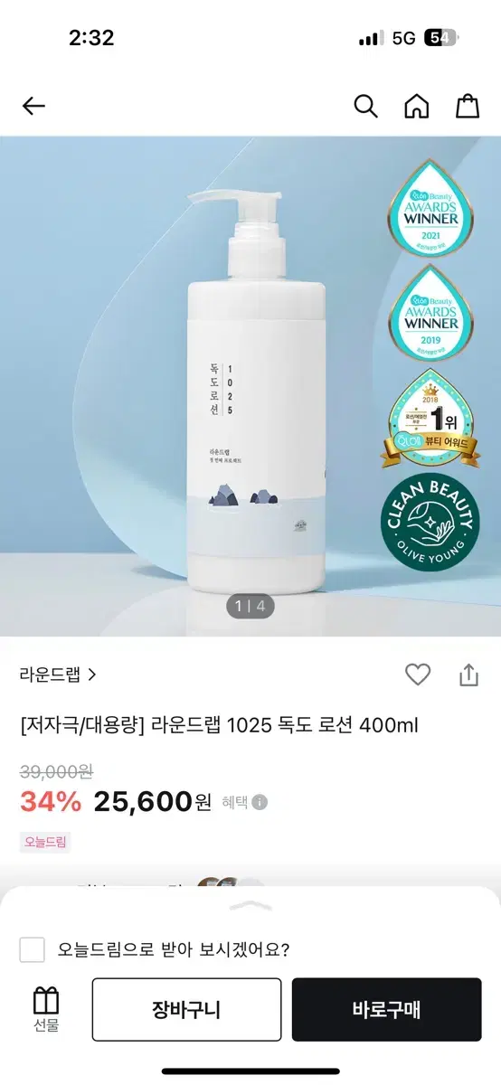 @9천원 할인@라운드랩 독도로션 400ml