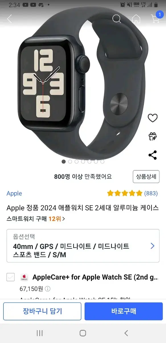 쿠팡에서 294.440원 대리결제 해주실분