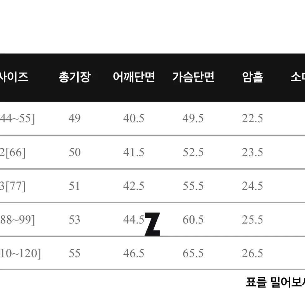 라운드넥 세미크롭 자켓