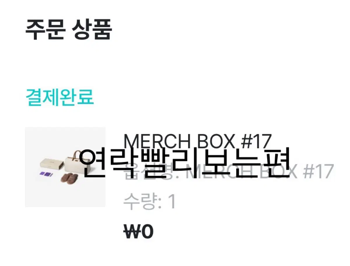 방탄소년단 머치박스 17 merch box 태형 뷔 BTS