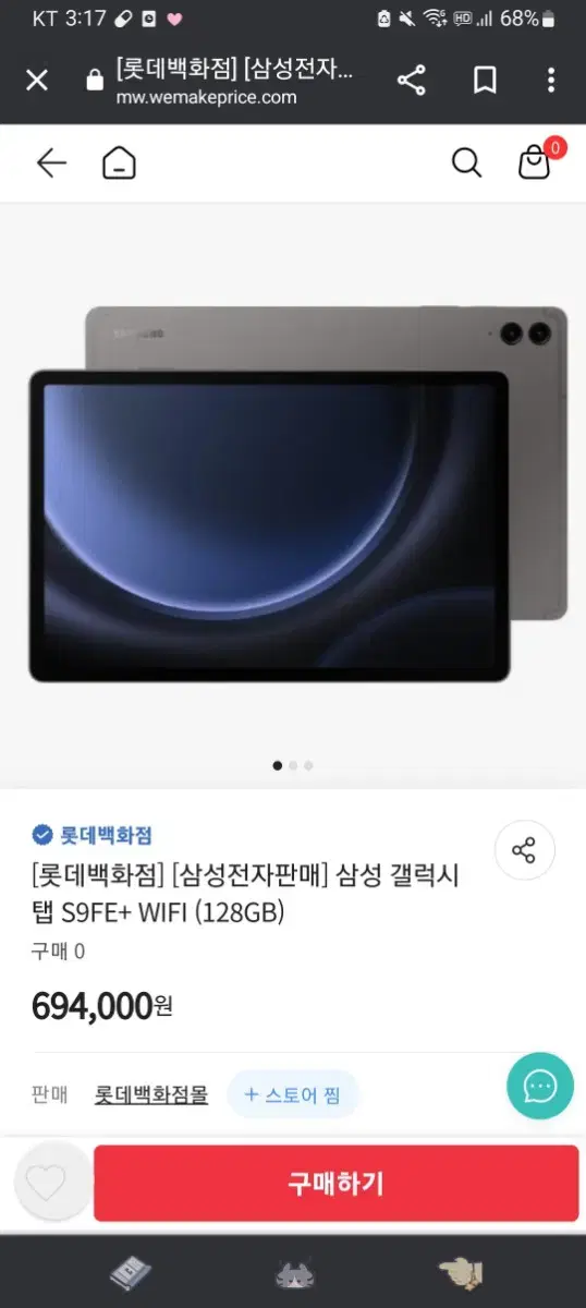 갤럭시탭 s9 fe+ wifi 128GB