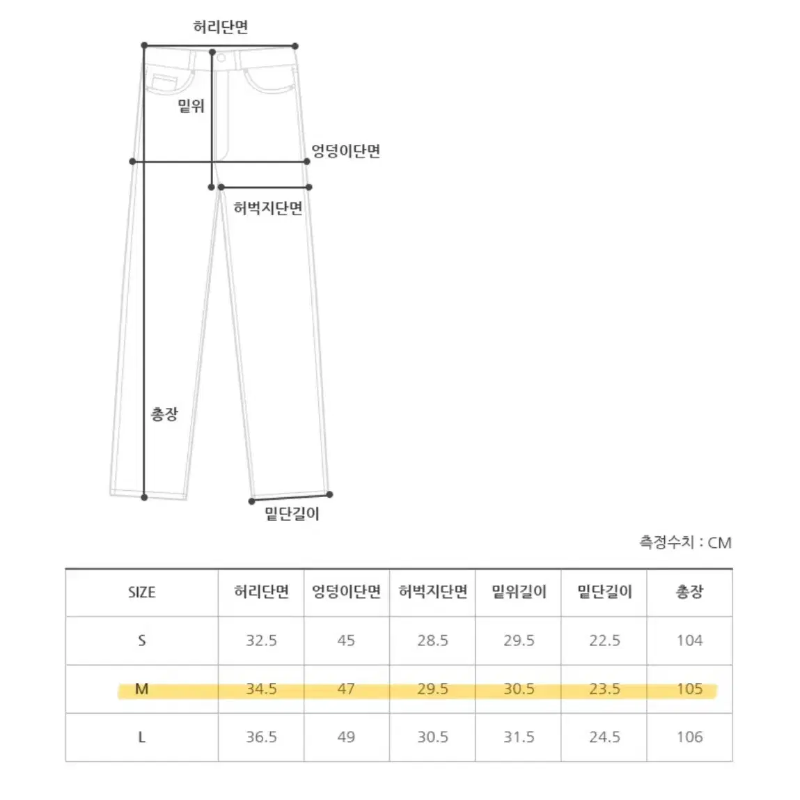 프롬비기닝 피그워싱 컬러 와이드 팬츠 M