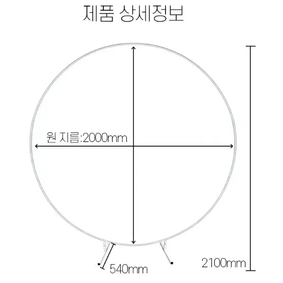 웨딩 기본 아치