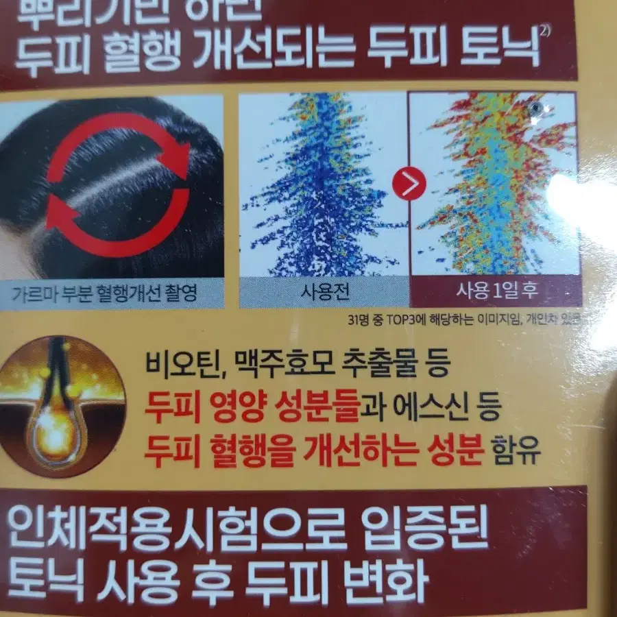 닥터그루트 탈모증상 집중케어(두피마사지)