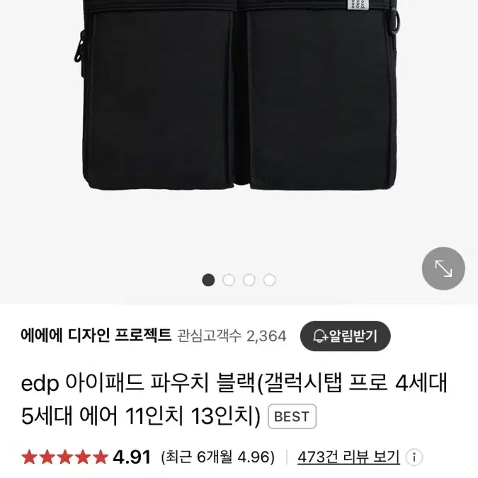 edp 아이패드 맥북 갤탭 노트북 파우치 가방 13인치 블랙