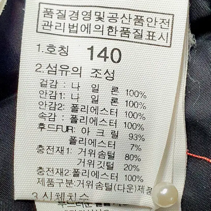 노스페이스 키즈 보스톡 구스다운 쟈켓