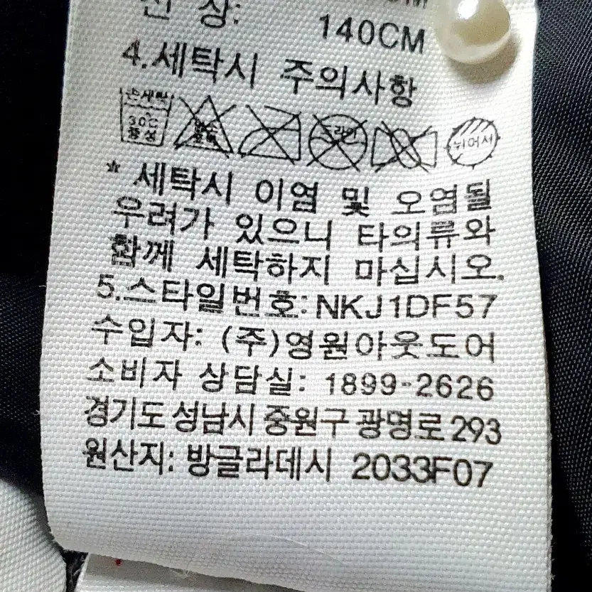 노스페이스 키즈 보스톡 구스다운 쟈켓