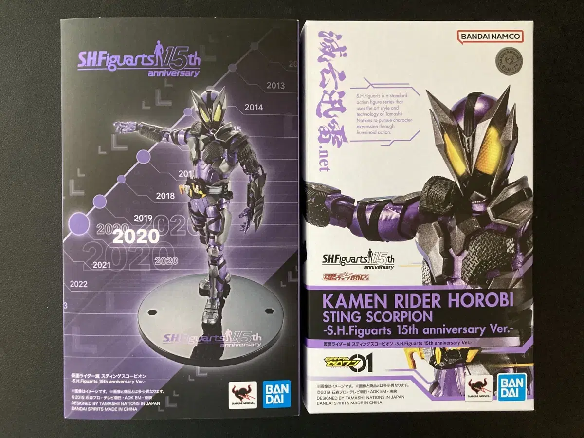 SHF 가면라이더 호로비 15주년