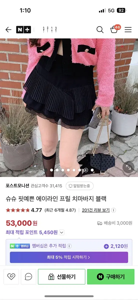 에이라인 프릴 치마바지