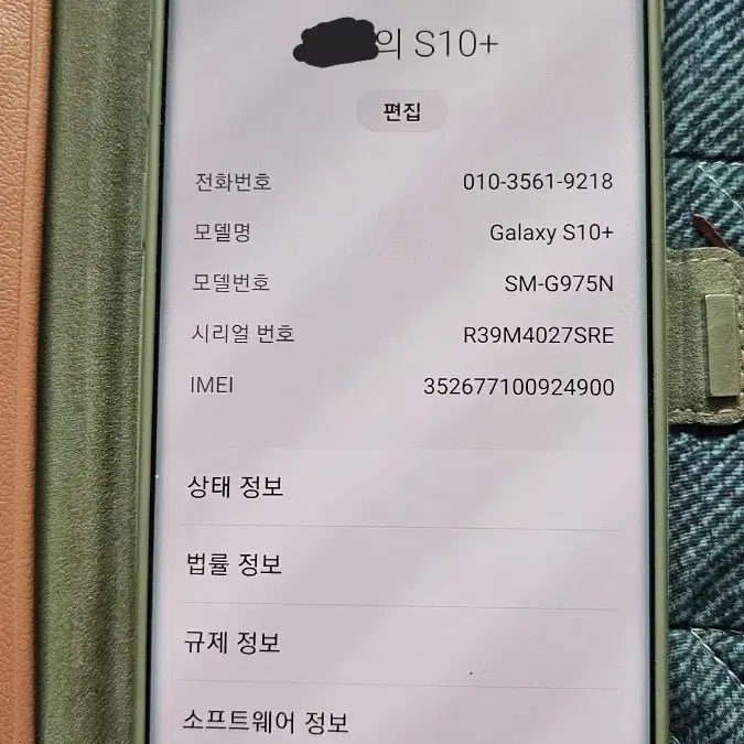 s10+판매합니다