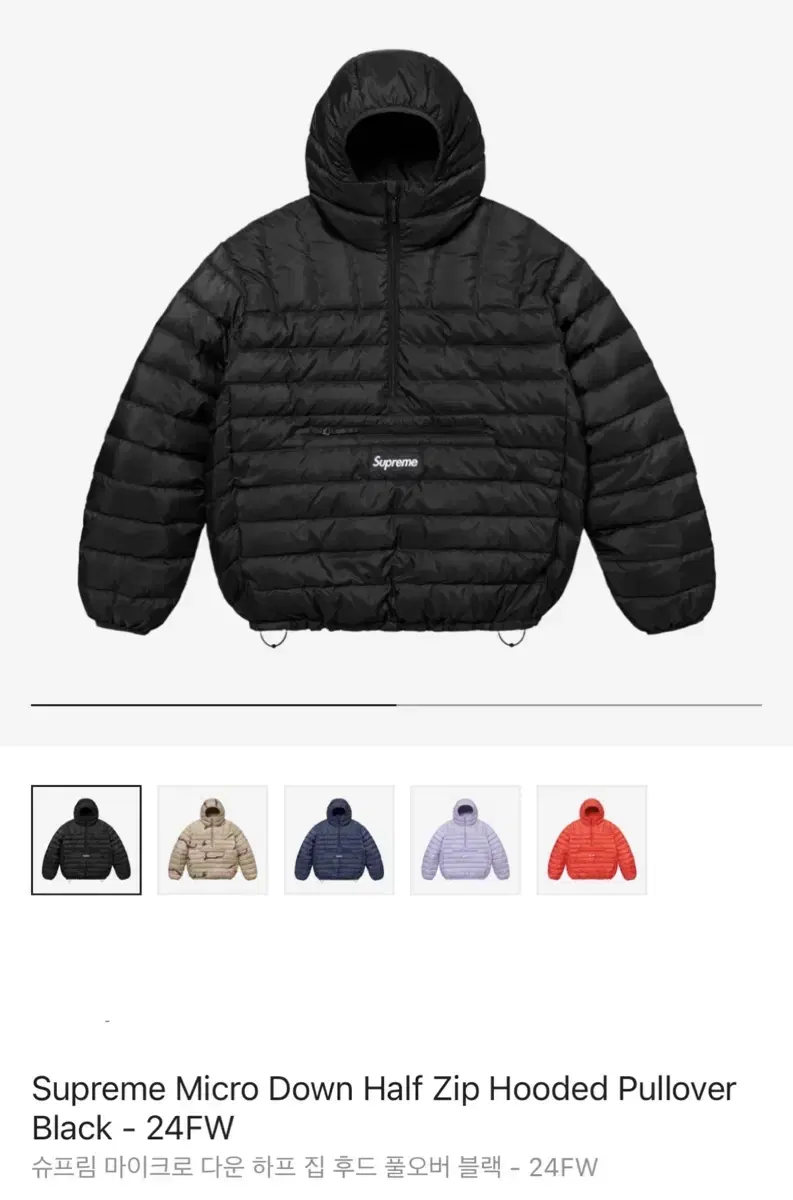 Supreme Micro Down Half Zip