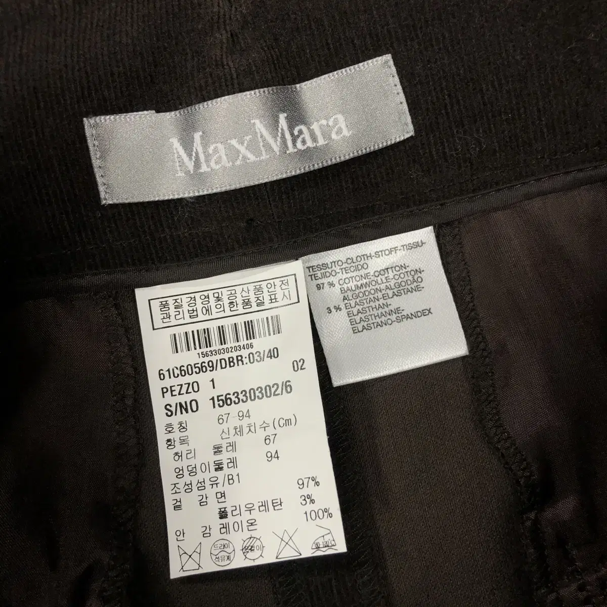 [ MaxMara ] 막스마라 코듀로이 롱 스커트