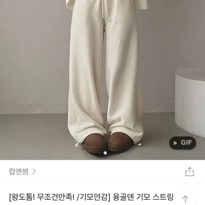 럽앤썸 바지