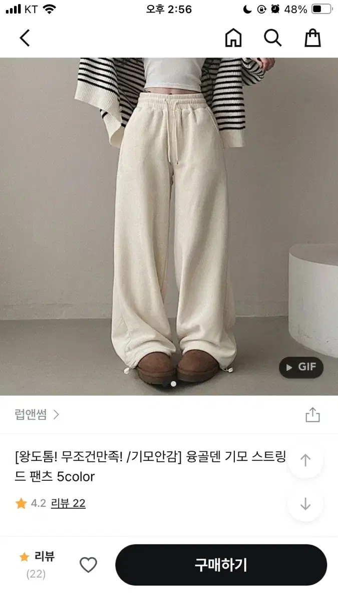 럽앤썸 바지