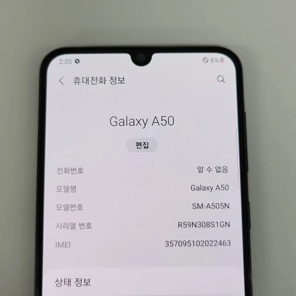 갤럭시 A50 블루 64GB 최통 LG