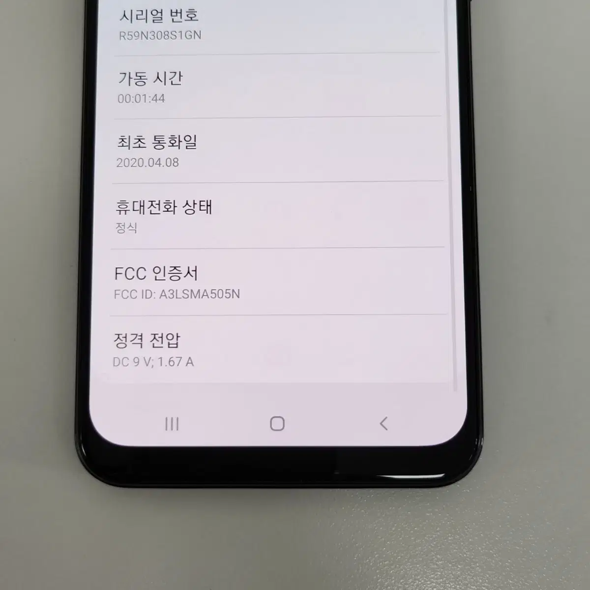 갤럭시 A50 블루 64GB 최통 LG