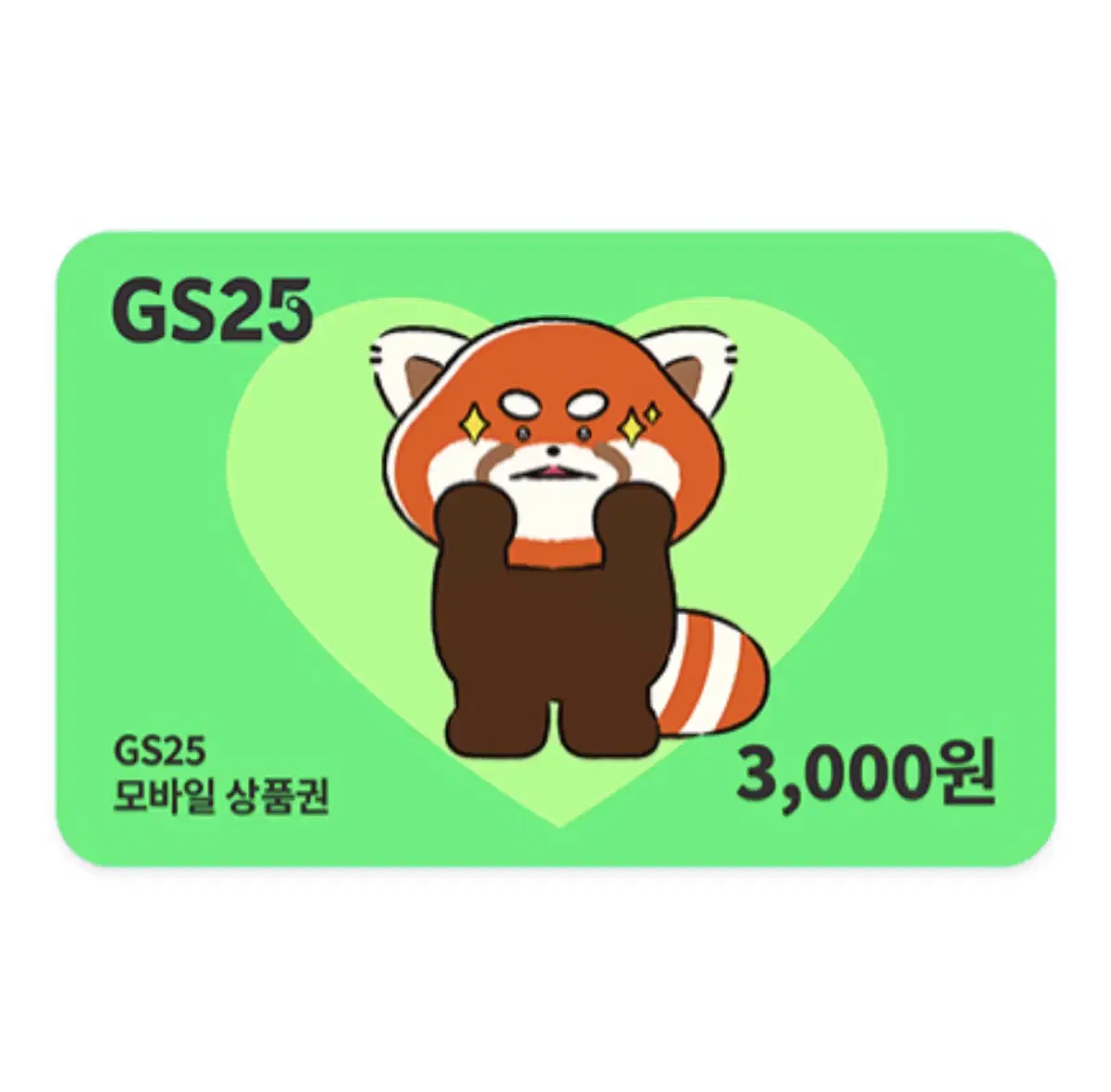 번개페이) Gs25 금액권 총5천원