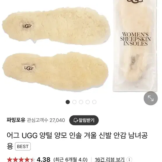 미국어그 ugg 깔창