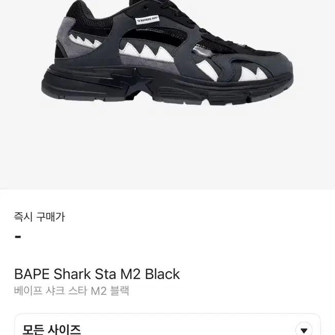 베이프 샤크스타 M2 Black(275)