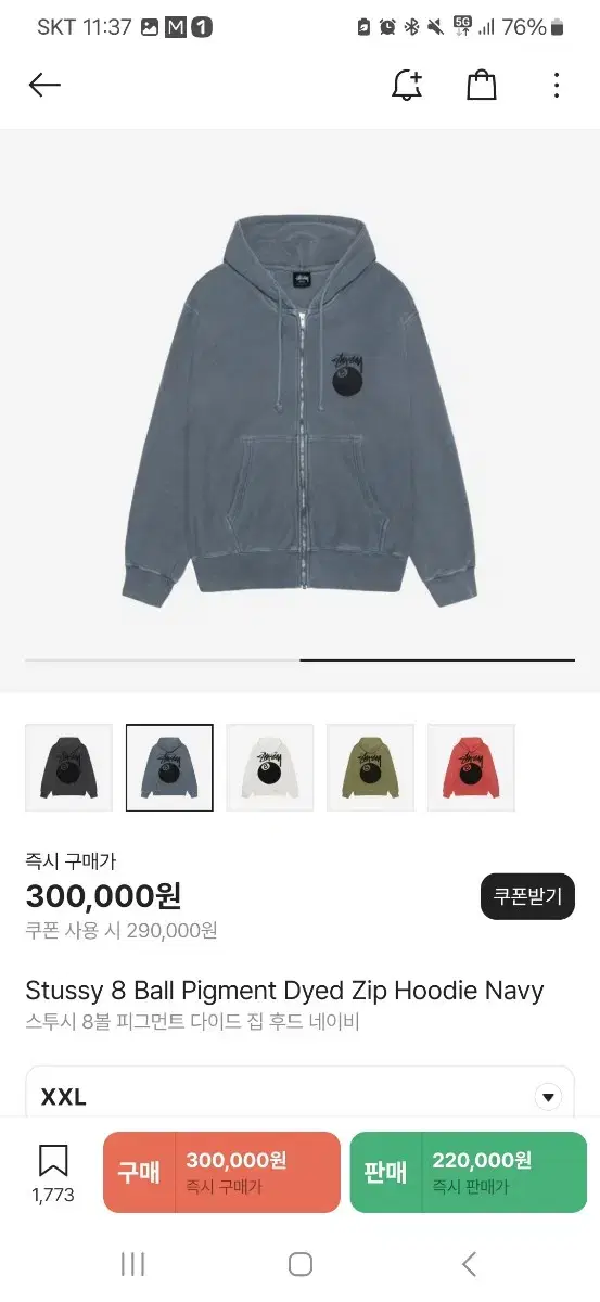 스투시 피그먼트 후드집업 네이비 2xl(xxl)