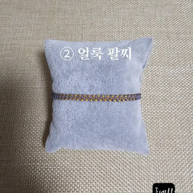 얼룩 팔찌