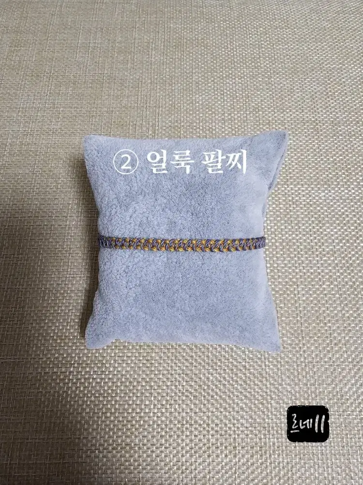 얼룩 팔찌