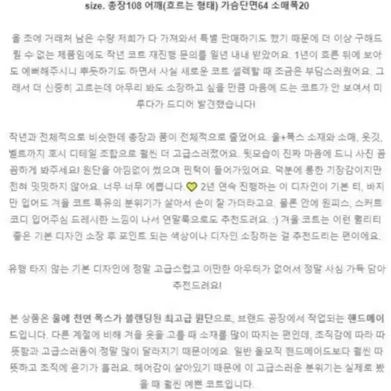 윤슬샵 링서울 폭스 울 코트 아이보리