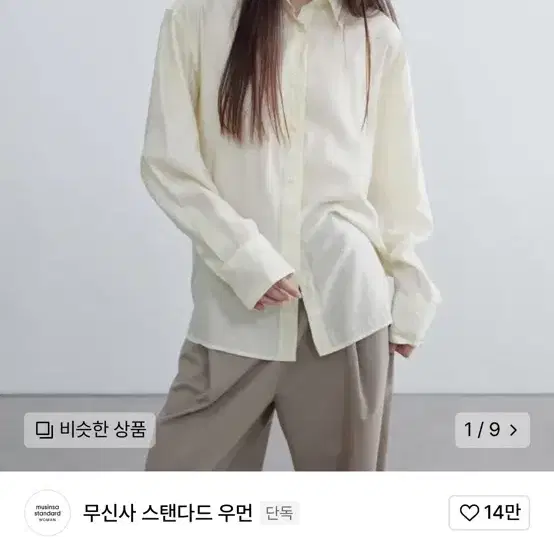 무신사 우먼즈 릴렉스드 새틴 셔츠