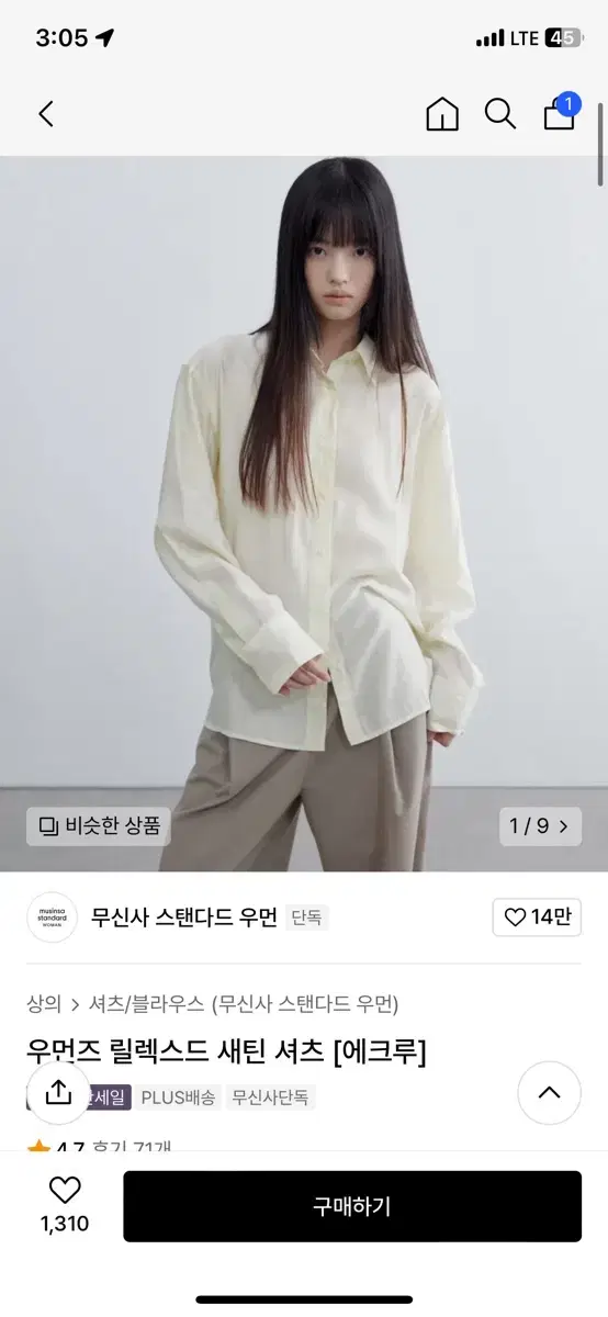 무신사 우먼즈 릴렉스드 새틴 셔츠