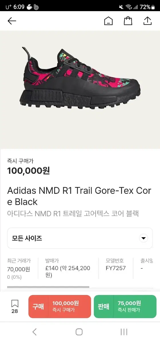 아디다스NMD R1 Trail Gore-Tex Core Black