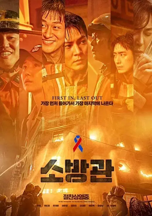 cgv 소방관