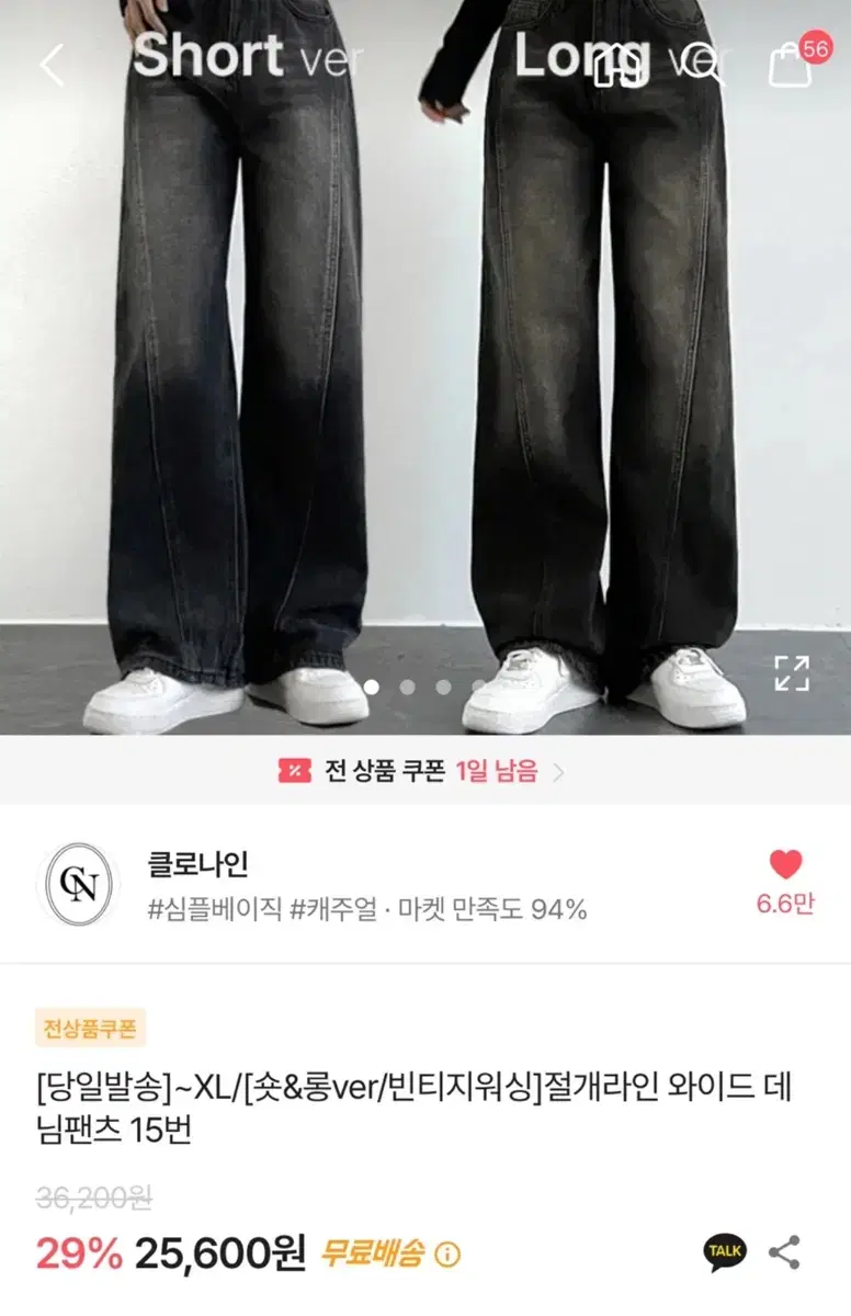 에이블리 빈티지워싱 절개라인 와이드 데님팬츠