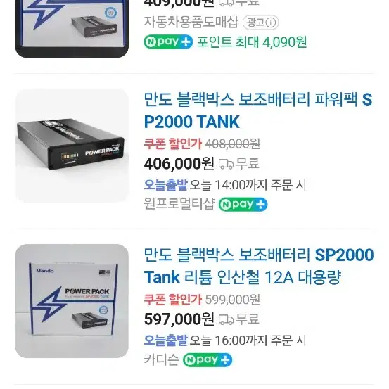 SP2000 TANK 20대일괄판매