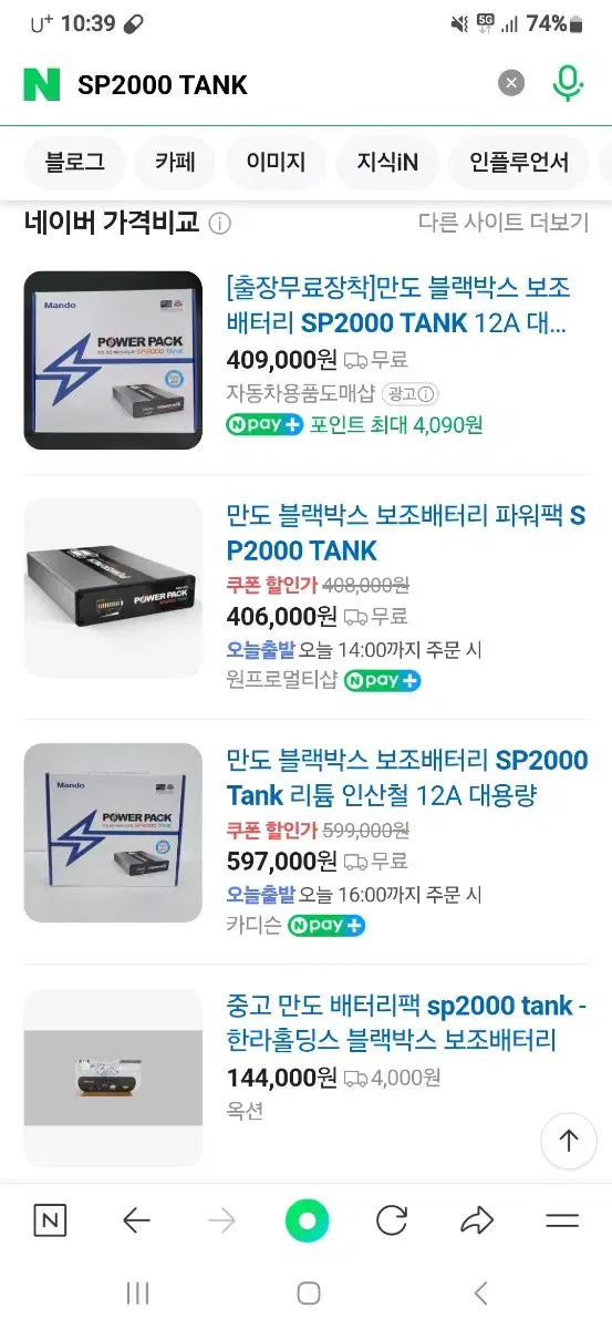 SP2000 TANK 20대일괄판매