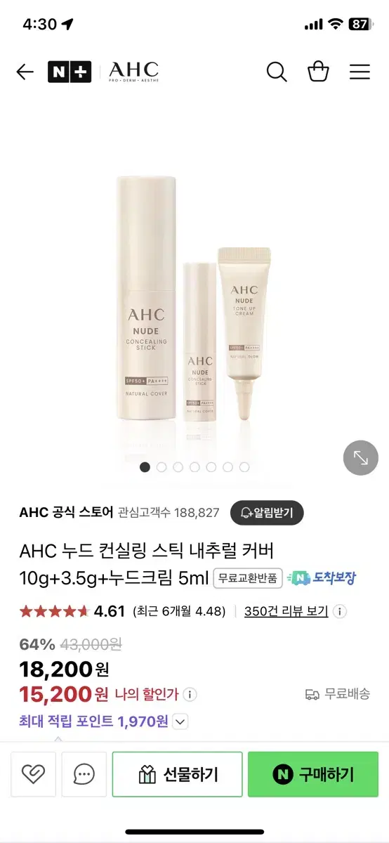 AHC 누드 컨실링 스틱