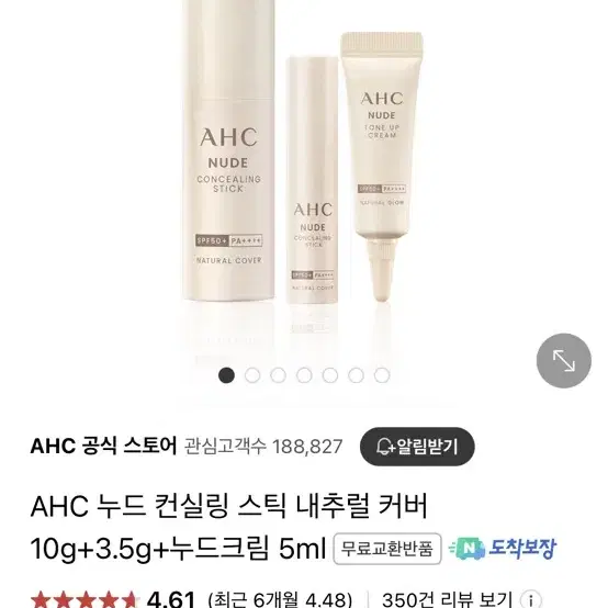 AHC 누드 컨실링 스틱