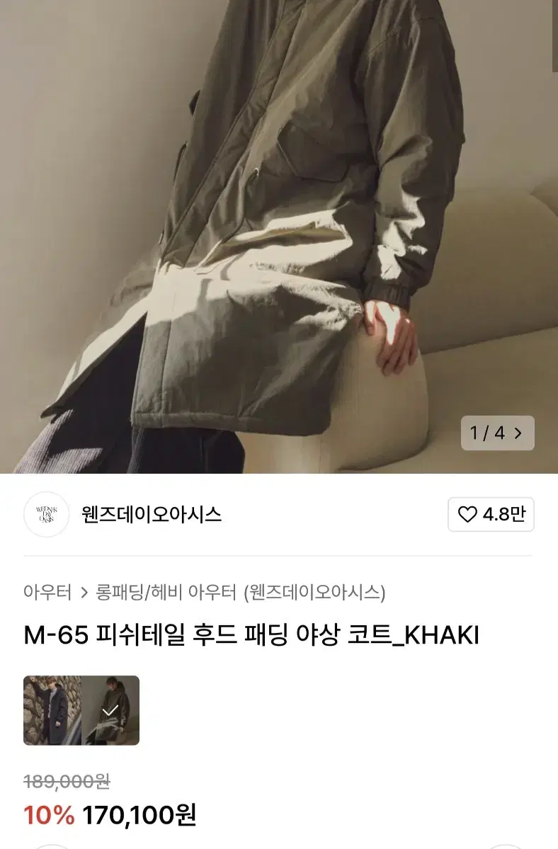 무신사 웬즈데이오아시스 M-65 피쉬테일 후드 패딩 야상 코트 (M)