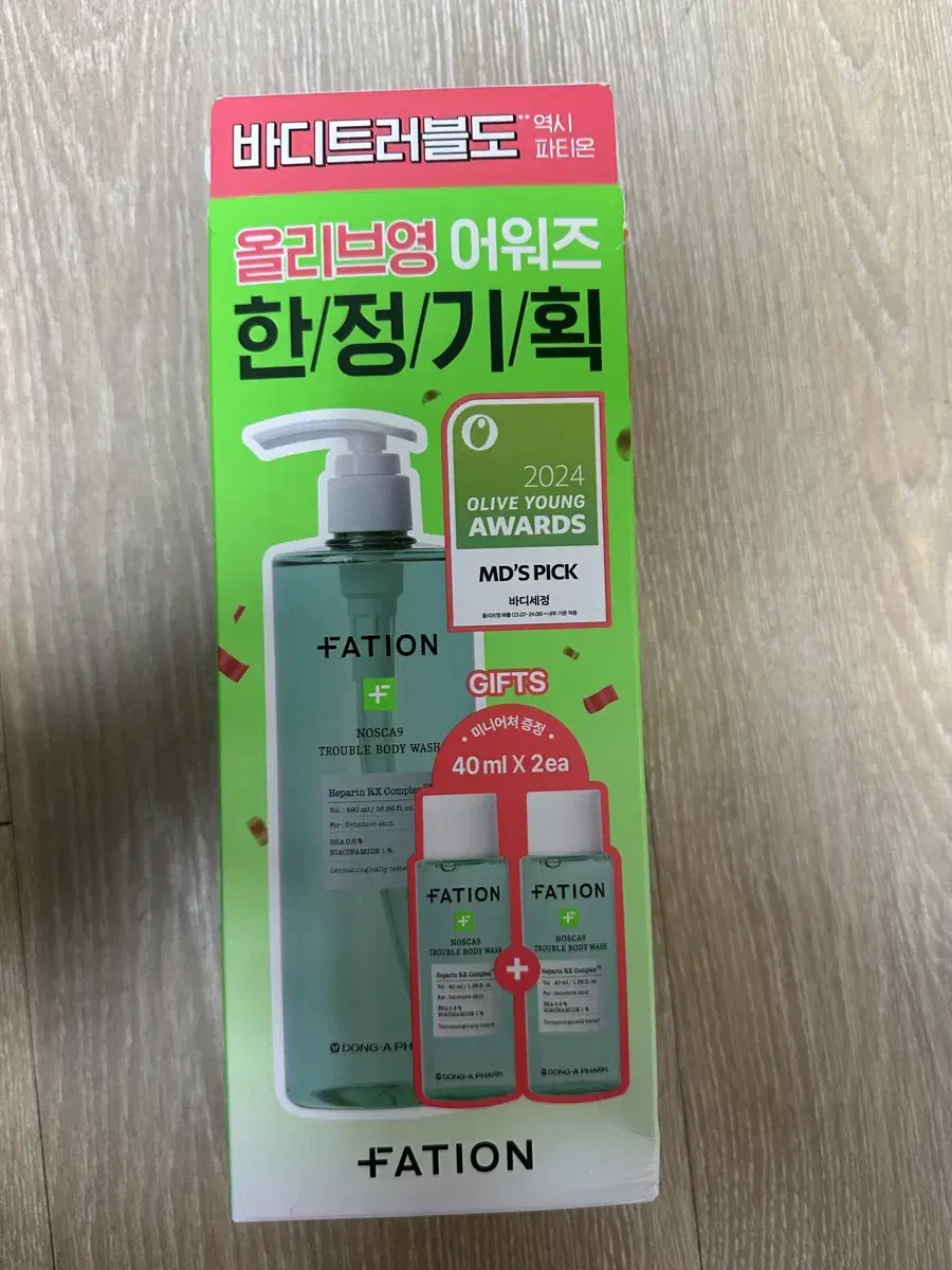 파티온 바디워시 새상품 판매합니다