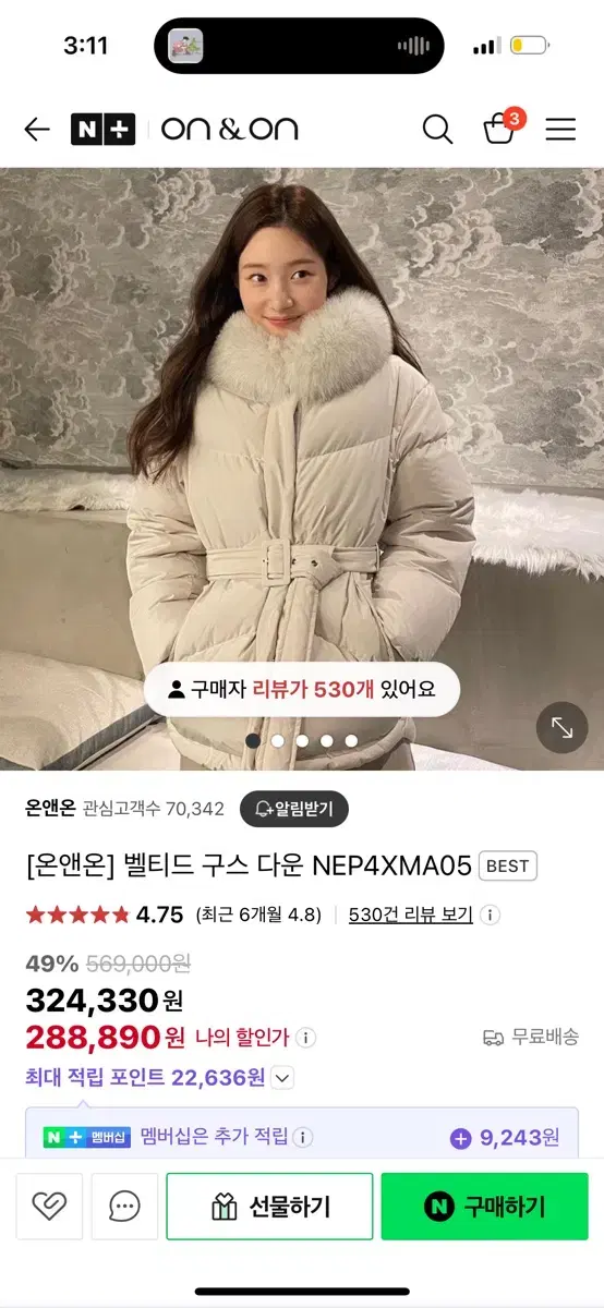 온앤온 벨티드 구스 다운 자켓